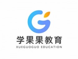 學果果教育
