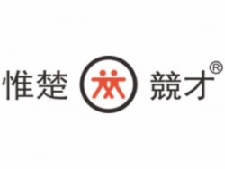 惟楚競才教育
