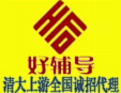 好輔導