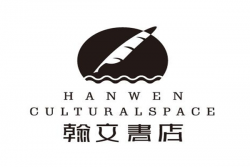 翰文書店