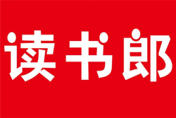 讀書郎