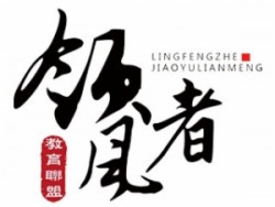 領風者跆拳道