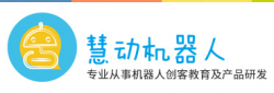 慧動機器人教育