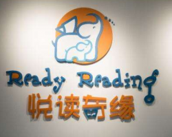 悅讀奇緣