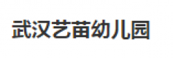 藝苗幼兒園
