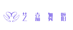 藝嘉舞蹈