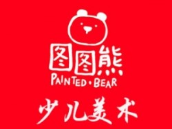 圖圖熊國際少兒美術(shù)
