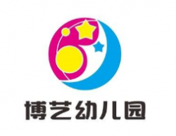 博藝幼兒園