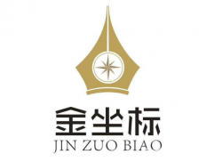 金坐標練字