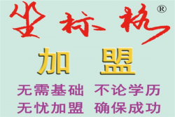 坐標格