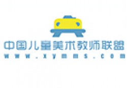 小央美兒童美術