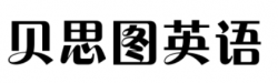 貝思圖英語