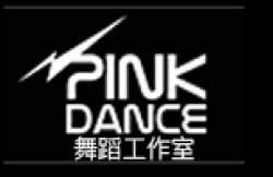 pink舞蹈