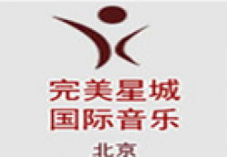 完美星城音樂(lè)培訓(xùn)