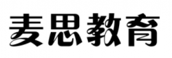 麥思教育