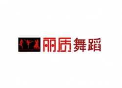 麗質舞蹈