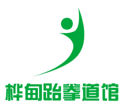 樺甸跆拳道