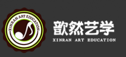 歆然藝學