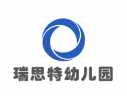 瑞思特幼兒園