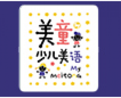 美童少兒英語