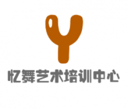 憶舞藝術培訓中心