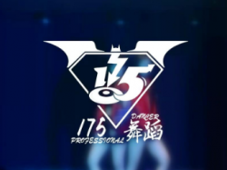 175舞蹈培訓中心