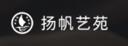 揚帆藝苑