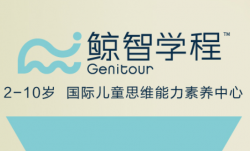 鯨智學程思維教育