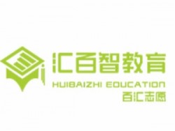 匯百智教育