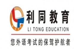 利同教育