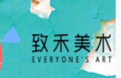 致禾美術