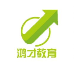 鴻才教育