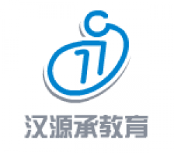 漢源承教育