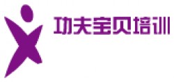 功夫寶貝培訓