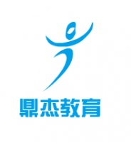 鼎杰教育
