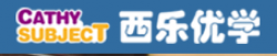 西樂優學學科英語
