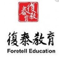 復(fù)泰教育