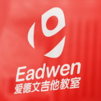 愛德文吉他