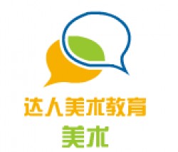 達人美術教育