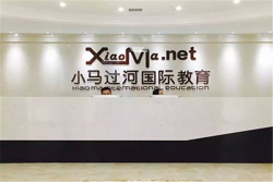 小馬過河國際教育