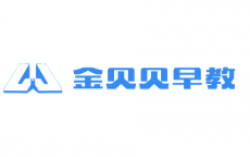 金貝貝早教