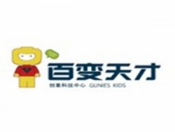 百變天才機器人