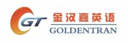 金漢嘉英語
