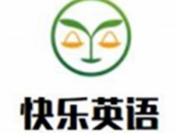 快樂少兒英語