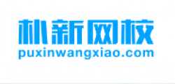 樸新網校