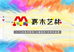 嘉木藝林美術教育