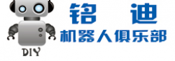 銘迪機(jī)器人俱樂部