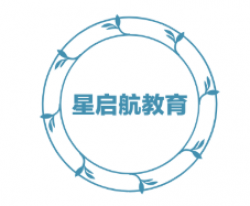 星啟航教育