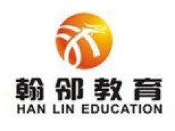 翰鄰教育
