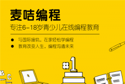 麥咭編程教育